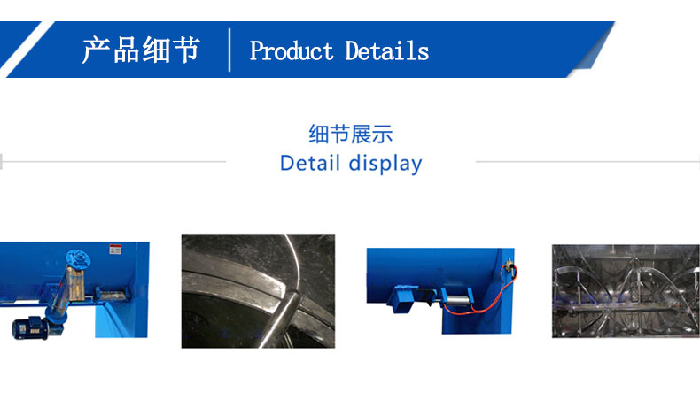 卧式搅拌机_04