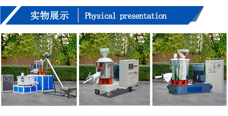 高速混合机详情页_08