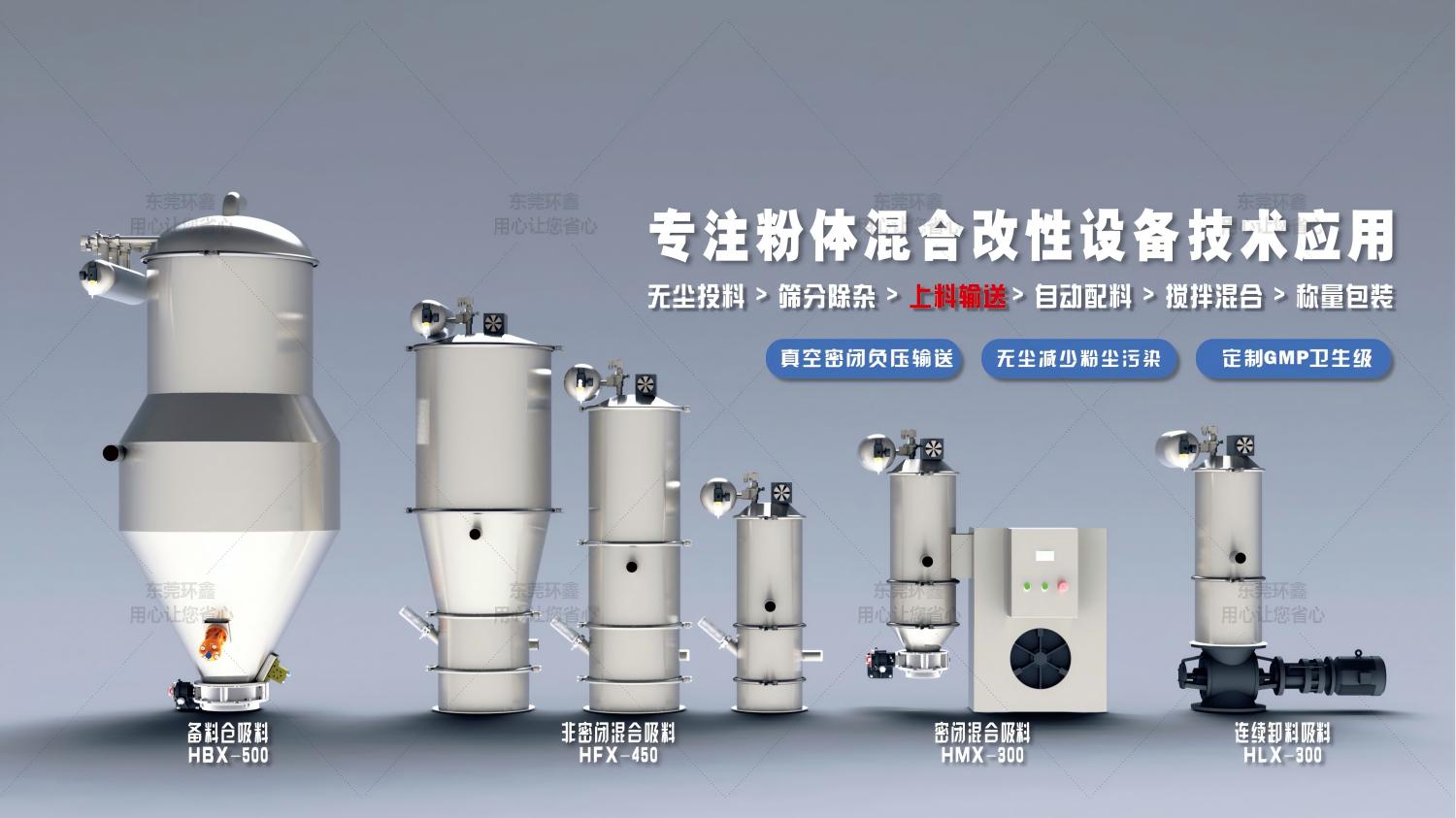 无尘投料宽图3 无尘投料宽图3