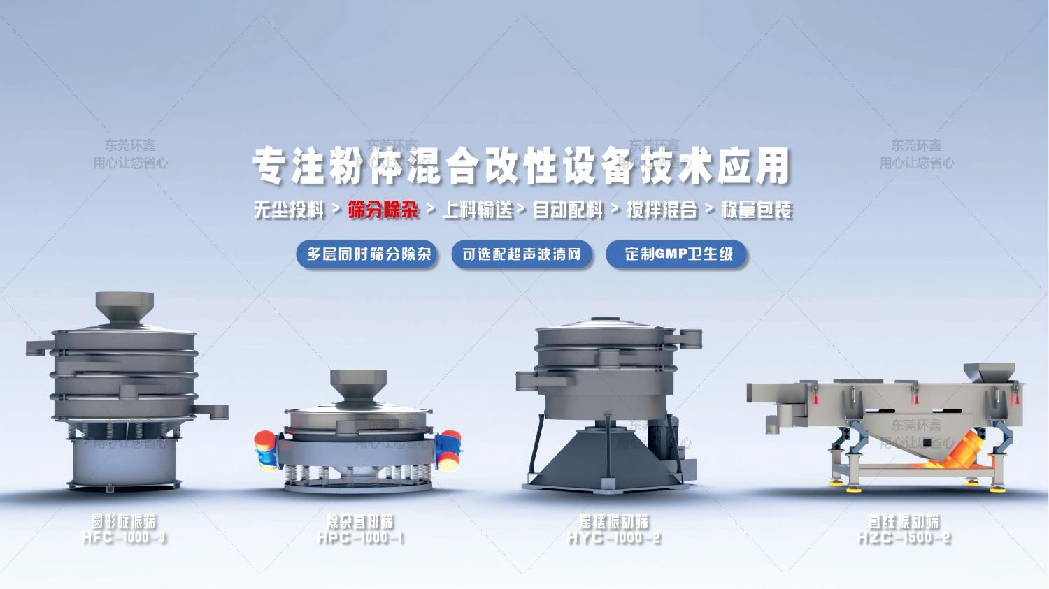 无尘投料宽图2 无尘投料宽图2